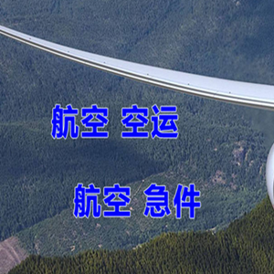 威海大水泊空运地址快递-选东方航空和上海航空