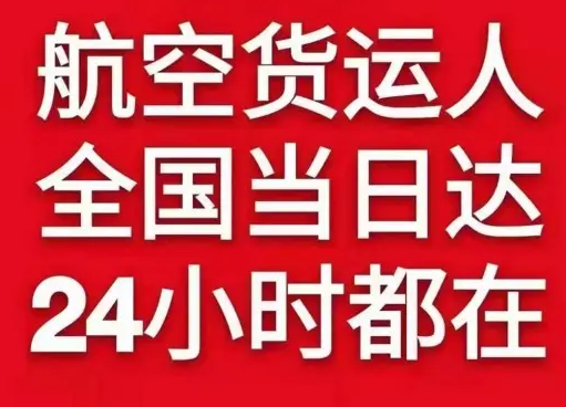 威海大水泊空运地址货物、航空货运:物流行业各岗位招聘