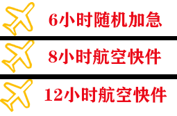 威海大水泊空运地址快递公司,专业空运当天件